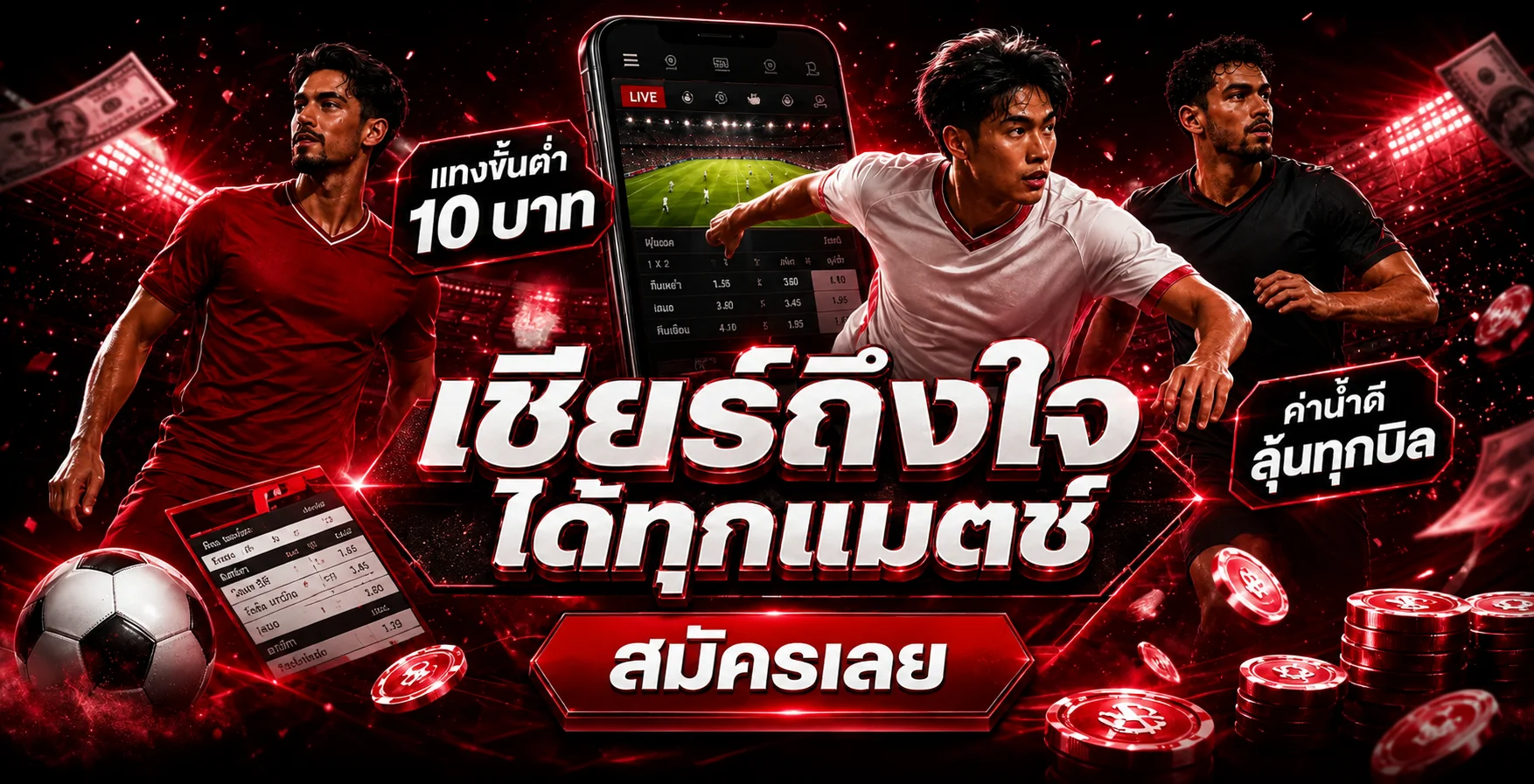 ระบบฝากถอนอัตโนมัติ jaidee66 รวดเร็วทุกธนาคาร
